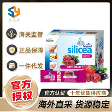 德国郝柏娜silicea希黎思水溶性硅素养发护发口服饮生物素30条/盒