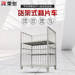 Shelf-Type Cutting Cart for Clothing and Electronics Factories, Mobile Small Shelf, Three-Layer Material Sorting and Turnover Cart, Stacking Cart