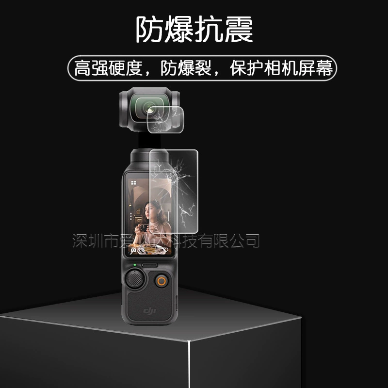 Подходит для DJI DJI OSMO Pocket 3 Pocket Camera Stew Mask Snueling Eyes Three-generation Gongtai Glass Film