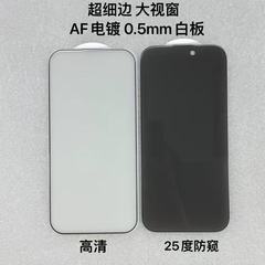 iPhone17promax 超極細エッジ非ブロックスクリーン強化フィルム 16/15 13PRO ガラス携帯電話フィルムに適しています。