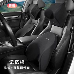 車のヘッドレスト、車のネックピロー、カーシートクッション、低反発ヘッドレスト、背もたれ、無地のシンプルなヘッドレスト