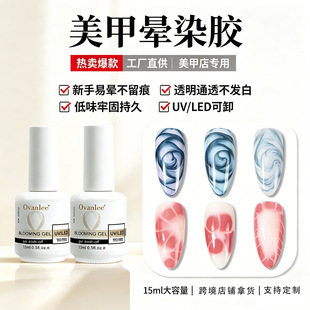 ���ו�Ⱦ�zBlooming Gel���l��ˮ�ʝu׃��ȾҺ�羳�����N�Ƽ����z
