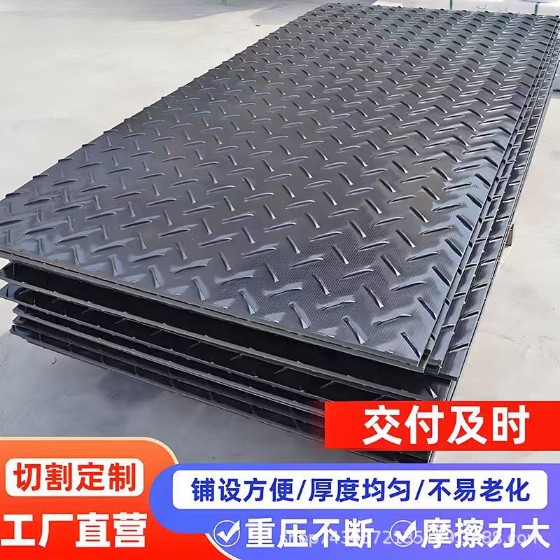 煤矿巷道铺路垫板桥梁建筑防滑承重板隧道抗压加厚耐磨路基板pe