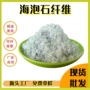复合摩擦防火隔音海泡石绒