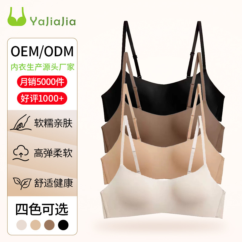 Foreign Trade Thin Cup One-Piece Seamless Underwear for Women with Small Breasts, Push-Up Without Rims, Comfortable Bra, Bra Without Rims, Push-Up