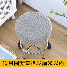圆凳子套罩椅子板凳圆形万能小坐垫美容转椅座椅套通用布座套保护