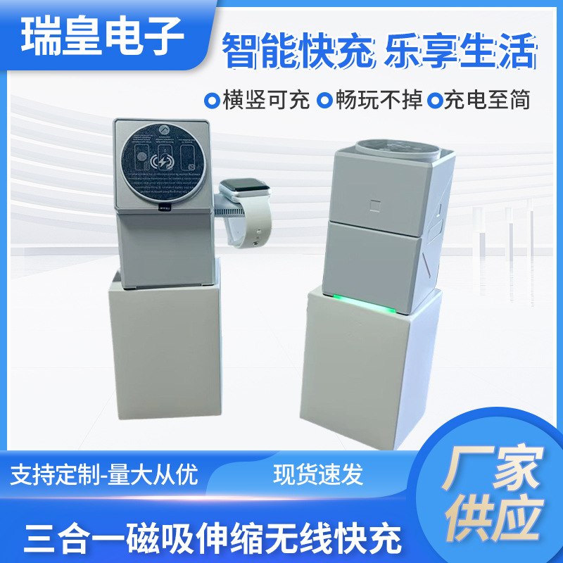 智能魔方旋转几何触控磁吸三合一无线充电座兼容多品牌多设备充电