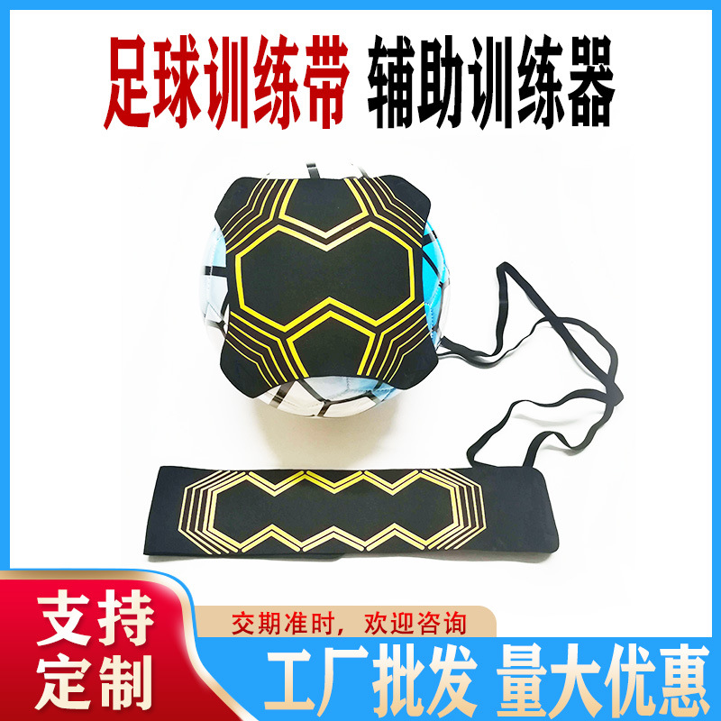 Football Training with 3 # 4 # 5 # Football-Specific Training Belt Is Easy to Carry and Can Be Installed Quickly.