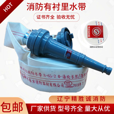 包邮3C认证聚氨酯有衬里消防水带 农用灌溉50/65 水龙带8型10型|ru
