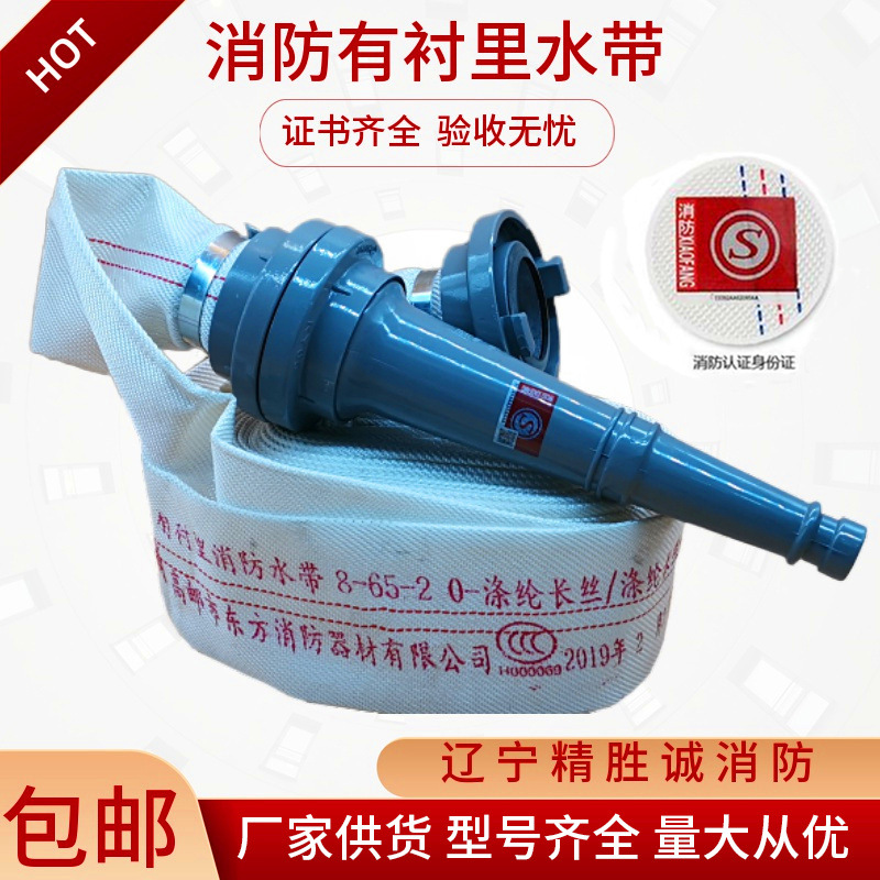 包邮3C认证聚氨酯有衬里消防水带 农用灌溉50/65 水龙带8型10型|ru