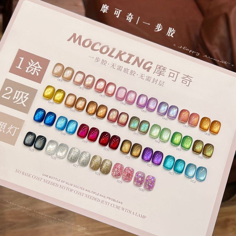 Lazy Man's One-Step Nail Polish Cat Eye Glass Bead Cat Eye Gel Nail Polish for Personal Home Use 5-in-1 Light Color Nail Gel Lazy Man's One-Step Nail Polish Cat Eye Glass Bead Cat Eye Gel Nail Polish for Personal Home Use 5-in-1 Light Color Nail Gel