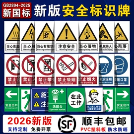 交通安全标识;其他安全标识;消防安全标识
