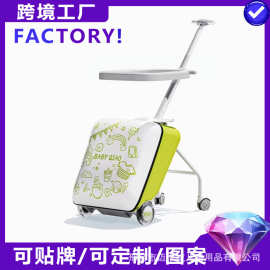 【工厂直达】溜娃行李箱带娃可坐骑行李箱可坐行李箱儿童旅行箱