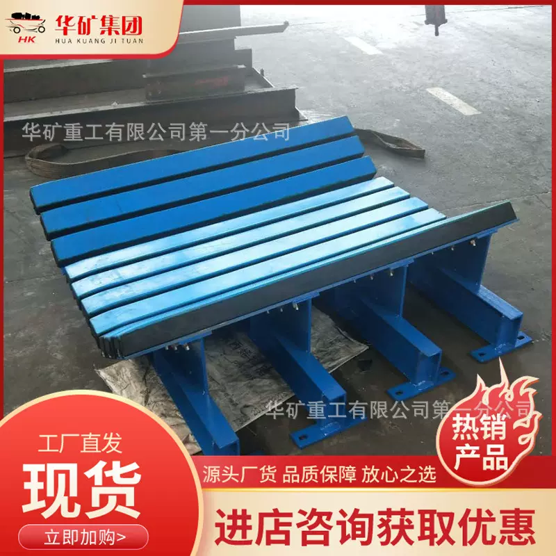B800复合式缓冲床 阻燃抗静电重型缓冲滑槽 矿用皮带输送机缓冲床