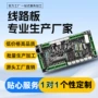 江苏打样印制批量线路板