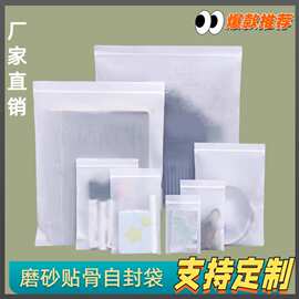 厂家现货CPE磨砂贴骨袋服装衣服包装袋便携式收纳防尘自封袋