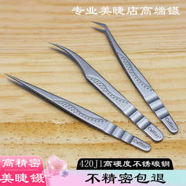 睫毛嫁接镊子美睫店专用高精密合度420不锈碳钢强度金羽镊海豚直