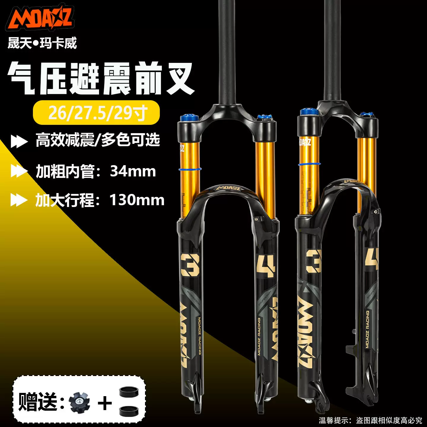 正品玛卡威山地自行车前叉26 27.5 29寸高强度肩控锁死气压前叉