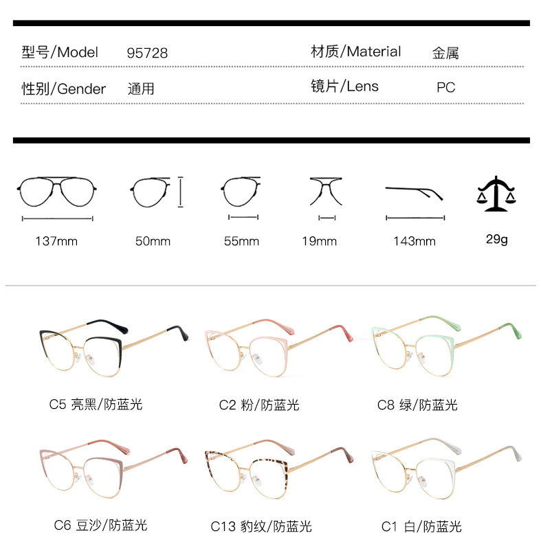 New Simple Metal Anti-blue Light Glasses display picture 9