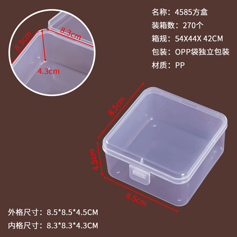 4585 정사각형 상자 8.5*8.5*4.5CM