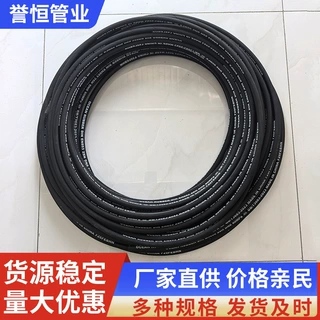 厂家直销DN8二层钢丝编织胶管可用于煤矿钢厂清洗设备液压设备工