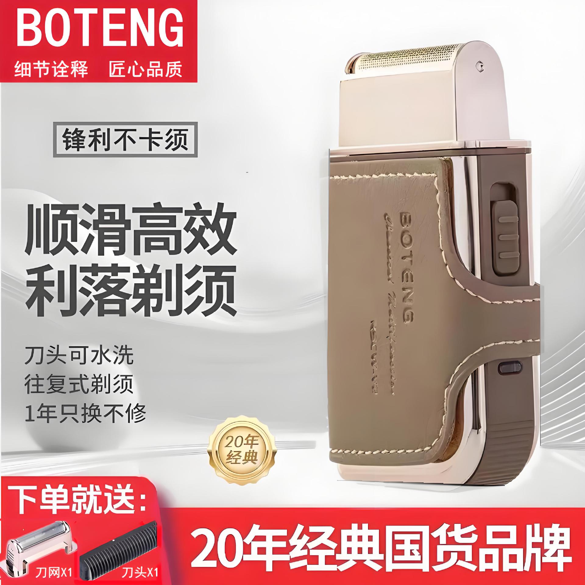 High-end Electric Shaver Reciprocating Reciprocating Reciprocating Razor Men's Portable Full-body Washable Bearhead Shaver