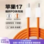 苹果爱马仕编织type-c60w充电线