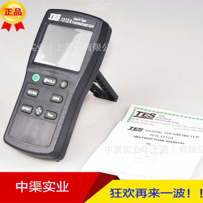 TES-1312A温度表台湾泰士TES1312A温度计双端输入 温差式温度表