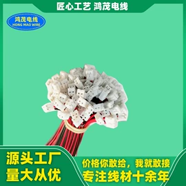连接器;漆包线;电子线