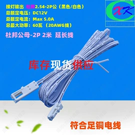 电缆接线盒;其他灯具配件;电源线