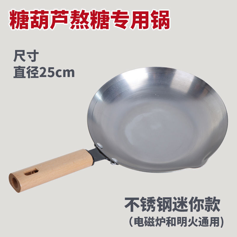 Sugar-Coated Hawthorn Candy Cooking Pot, Frying Pan, Household and Commercial Use Soup Pot, Non-Coated Stainless Steel, Thickened, Special-Purpose Sugar-Coated Hawthorn Candy Cooking Pot, Frying Pan, Household and Commercial Use Soup Pot, Non-Coated Stainless Steel, Thickened, Special-Purpose