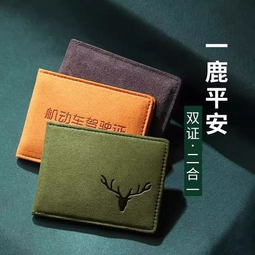 Driver's license cover for men, combines motor vehicle driving license and driving license, protective case, card holder, document holder