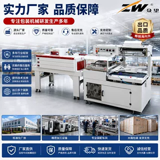 全自动L型封切收缩机礼品盒子外包装热收缩包装机POF热缩膜封口机