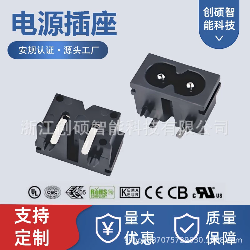 Розетка восьмиконечная встраиваемая AC-019C, белая, двухконтактная, с креплением на защелках.