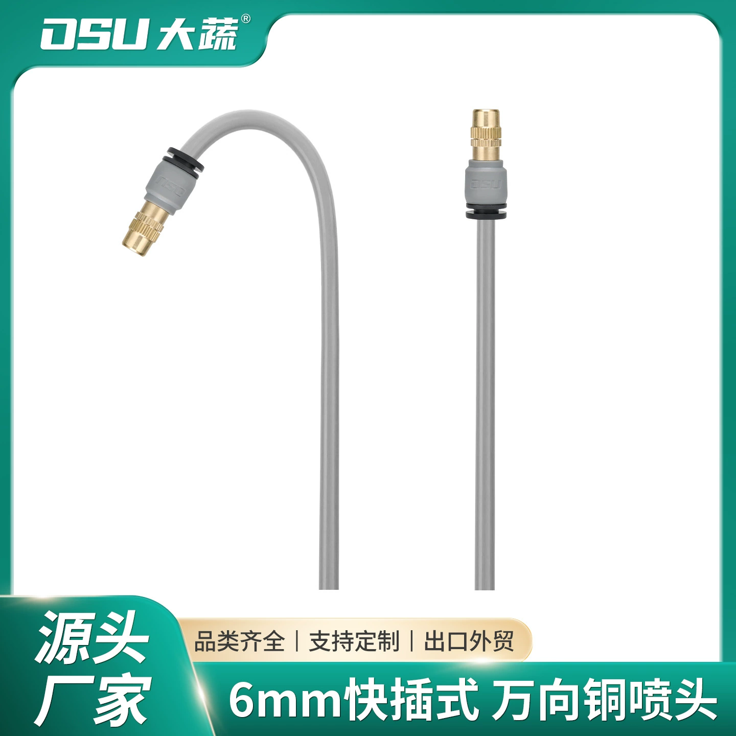 6 мм универсальный распылитель медная распылительная головка Быстрый впрыск фитинги Автоматическая распылительная система универсальный распылитель