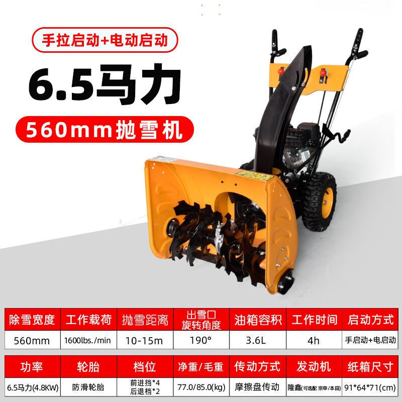 Mini máquina de limpieza de nieve empujada a mano equipo eléctrico de limpieza de nieve multifuncional vehículo de limpieza de nieve de engranajes completos artefacto mágico de lanzamiento de nieve de pala