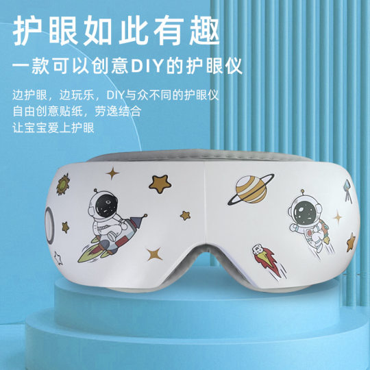 Children's Eye Massage Eye Mask Folding Eye Massager Student Gift Music Air Pressure Eye Massager