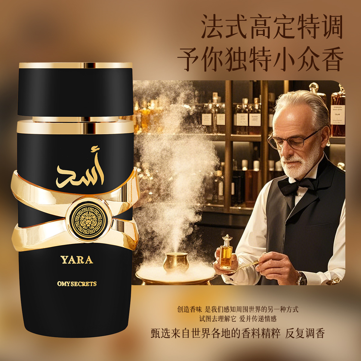 Perfumes transfronterizos para hombres y mujeres ASAD comercio exterior árabe LATAFAYARA madera fragancia Oriente Medio fragancia Dubai