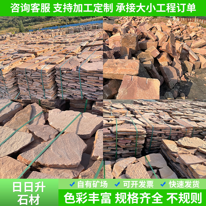 石材文化石不规则原石头庭院别墅民宿农村毛石外墙景观园林