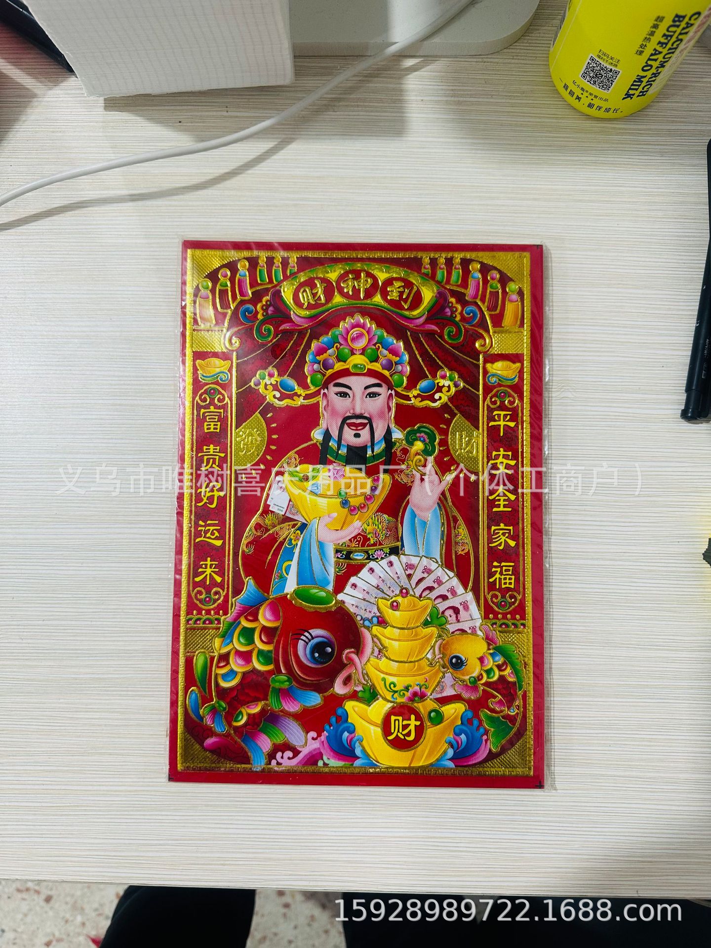 满烫金财神.jpg
