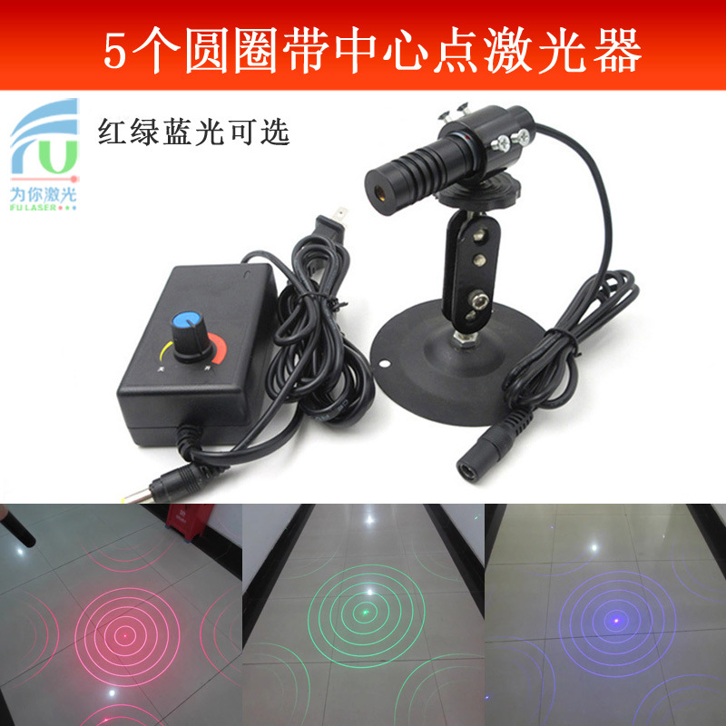 大功率5个同心圆效果红光激光器木工定位用大圆环镭射激光标线仪