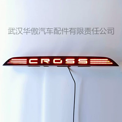Suitable for Toyota Corolla Brake light