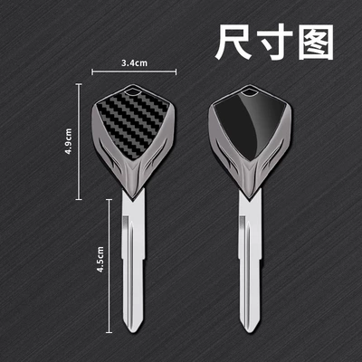 Motorcycle Key – Metal Key Fob