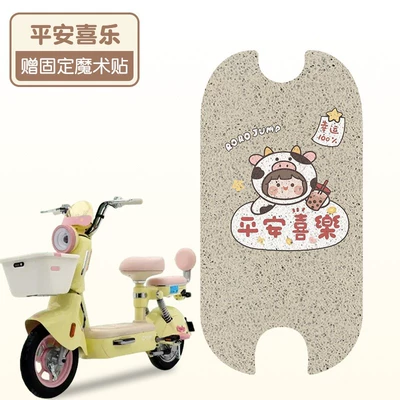 Electric vehicle foot mat — 6 Xindong Battery Electric Vehicle - peace-and-joy