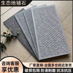 防滑地铺石300x600仿青石板户外庭院加厚地砖院子别墅室外花园砖