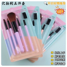 新款化妆刷五件套多样化套刷软毛眼影刷唇刷遮瑕刷美妆工具
