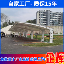 7字型汽车雨棚膜结构停车棚地铁站通道张拉膜遮阳棚小区电动车棚