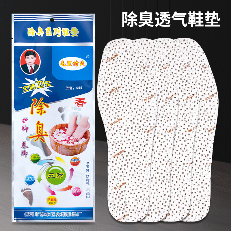 정품 툰리 푸의 깔창 탈취제 남성과 여성의 한약에서 발 냄새 노동자 공장 직접 도매 운동화 매트