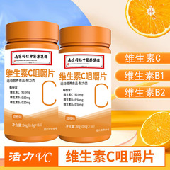 【南京銅仁漢方薬グループ】ビタミンCチュアブル錠 36g(0.6g*60)