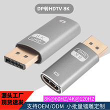Դͷ����DPתHDTV����ת��ͷDP TO HDMI8K60HZ��Ƶת����